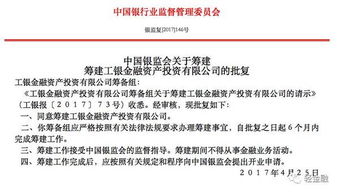 银行系资产管理公司来了 债转股加速